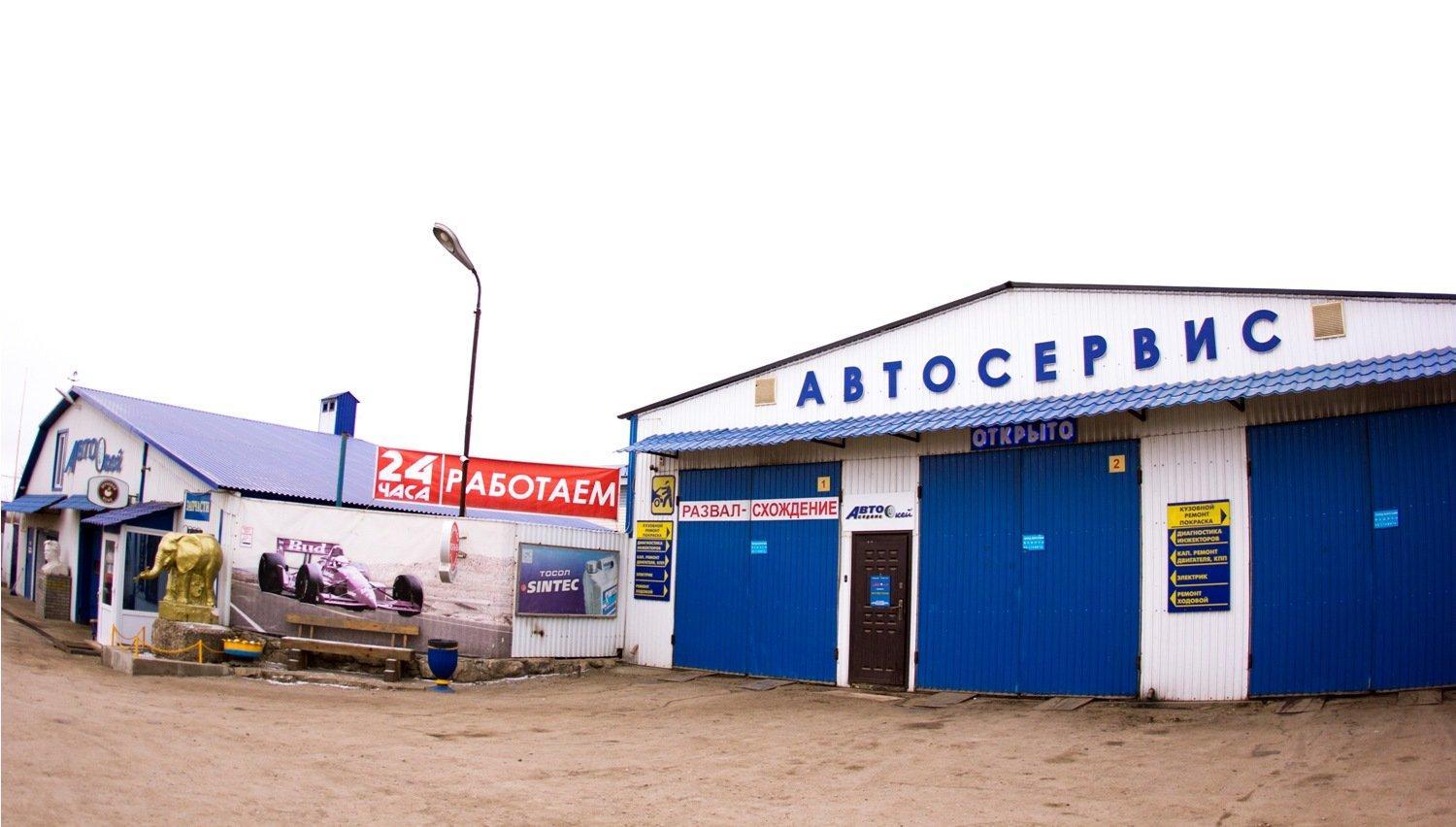 Автосервис город самара