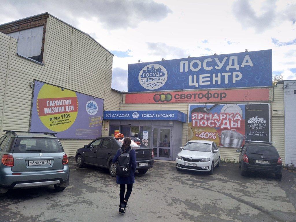 Посуда центр московское ш 6в рязань фото Посуда центр московское ш 6в рязань фото