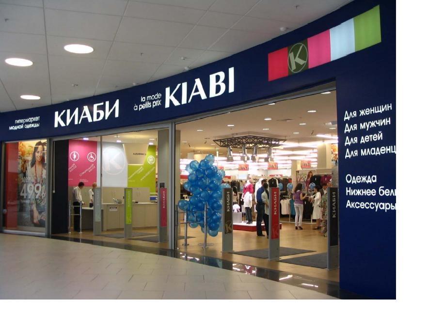Магазин Киаби Москва Каталог