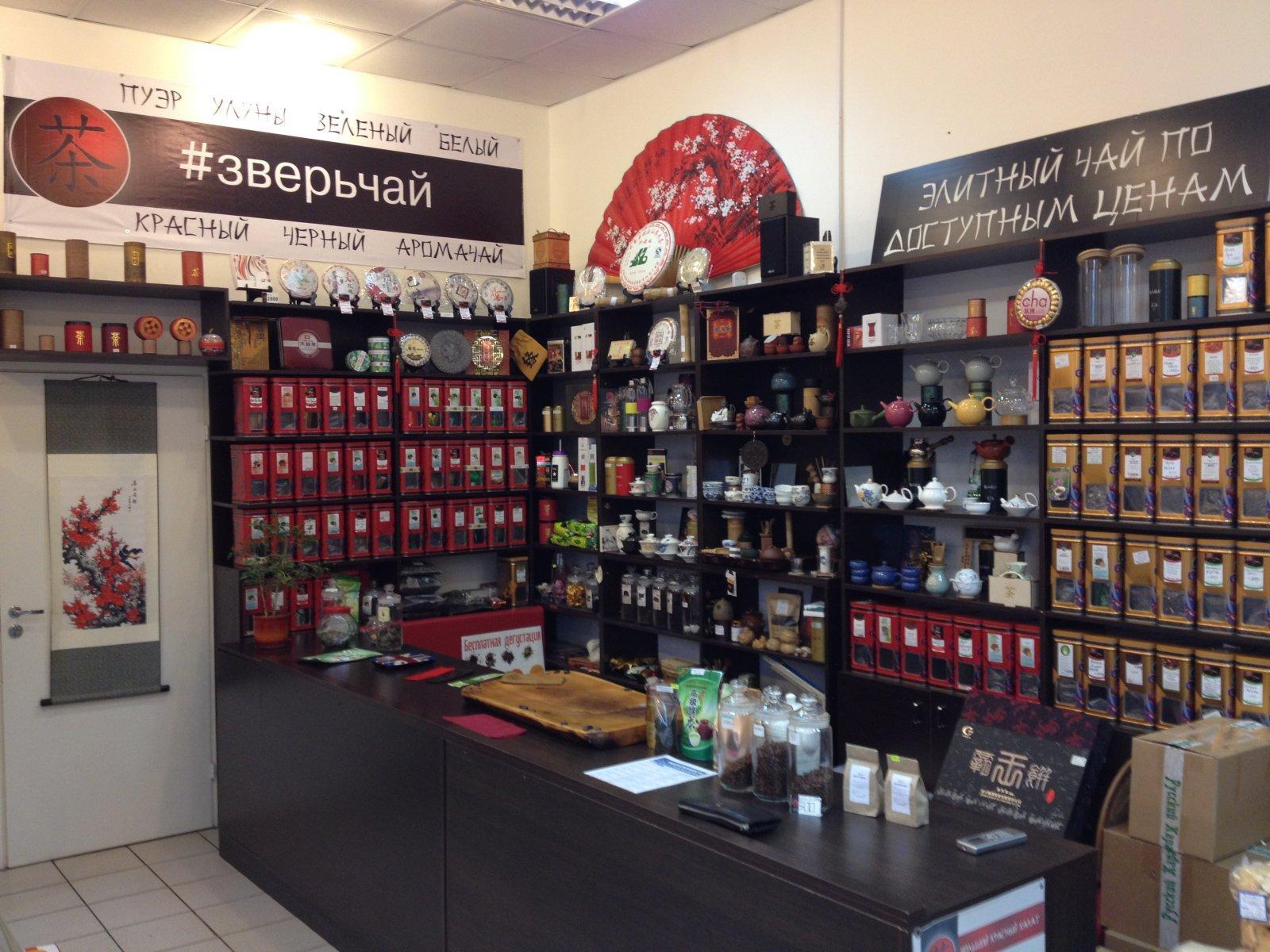 Магазин Самара. Китайский магазин в Самаре. Моддо магазин Самара. My Store Самара.