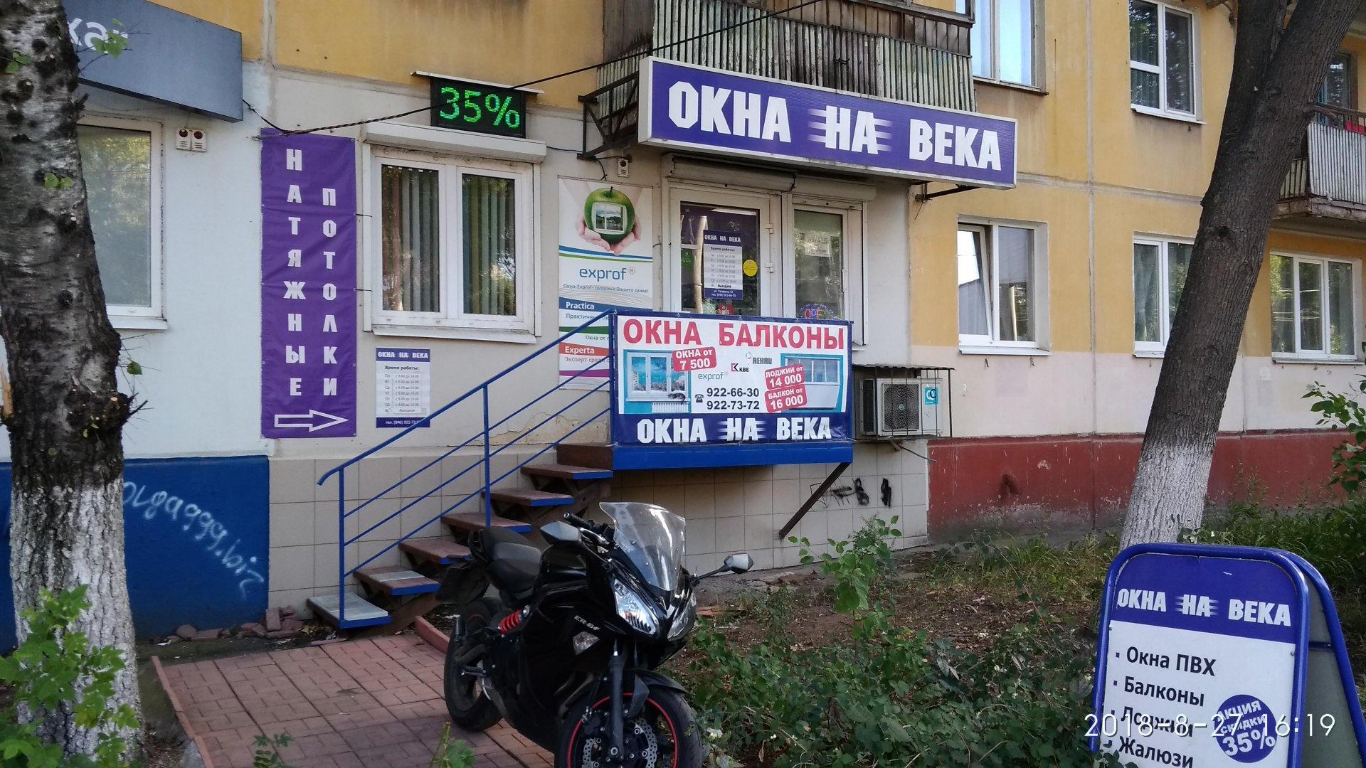 Здоровье ул гагарина 91 фото Здоровье ул гагарина 91 фото